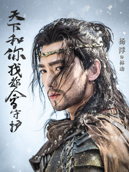 武动乾坤之冰心在玉壶剧情介绍_剧情家