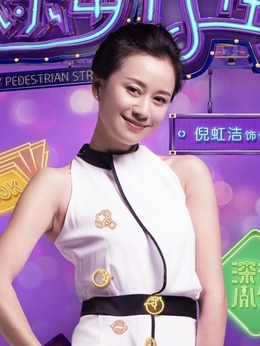 欢乐步行街剧情介绍_剧情家