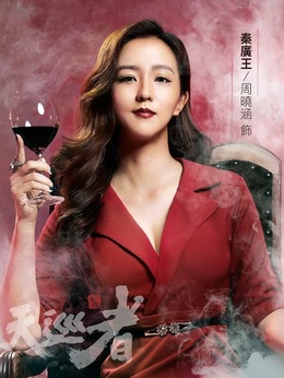 天巡者剧情介绍_剧情家