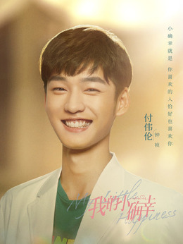 我的小确幸剧情介绍_剧情家