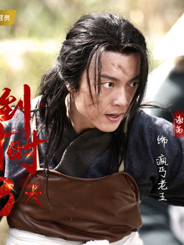 抗倭侠侣剧情介绍_剧情家