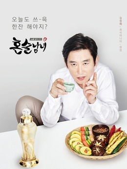 独酒男女剧情介绍_剧情家
