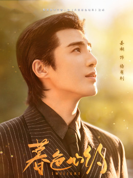 暮色心约剧情介绍_剧情家