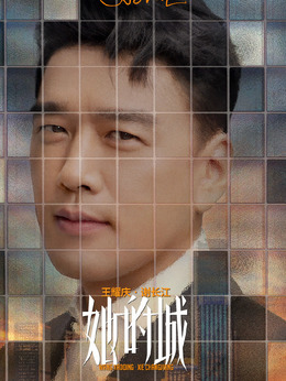 她的城剧情介绍_剧情家