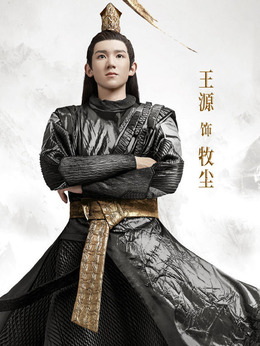 北灵少年志之大主宰剧情介绍_剧情家
