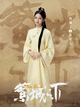 繁城之下剧情介绍_剧情家