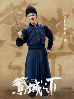 繁城之下剧情介绍_剧情家