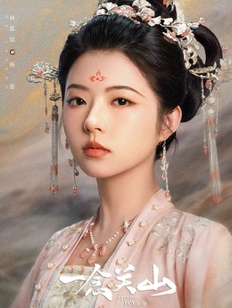 一念关山剧情介绍_剧情家