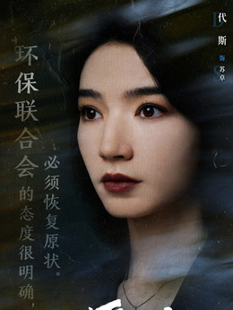 江河之上剧情介绍_剧情家