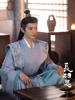 长相思 第二季剧情介绍_剧情家