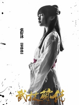 武林萌传剧情介绍_剧情家