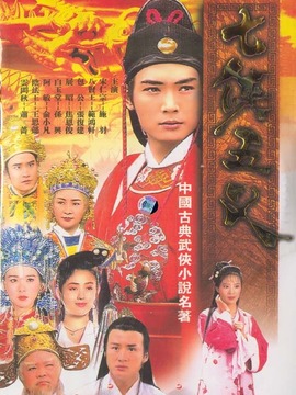 七侠五义剧情介绍_剧情家