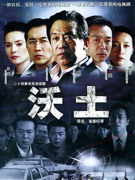 沃土剧情介绍_剧情家