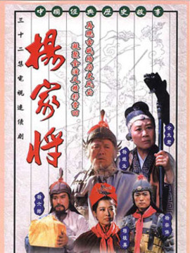 杨家将剧情介绍_剧情家