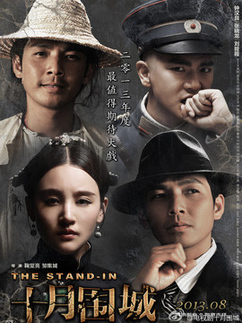 十月围城剧情介绍_剧情家