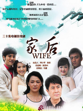 家后剧情介绍_剧情家