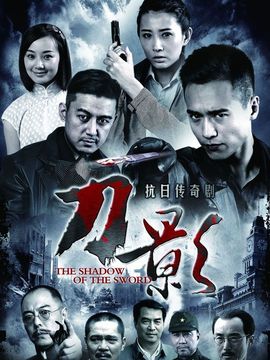 刀影剧情介绍_剧情家