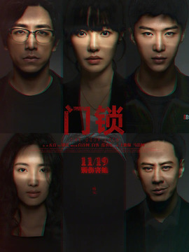 门锁剧情介绍_剧情家