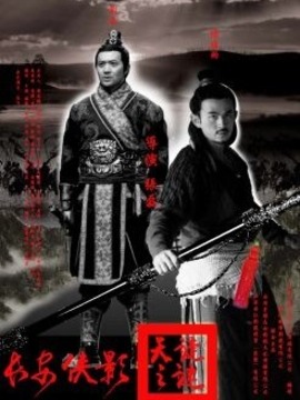 长安侠影之天谴之谜剧情介绍_剧情家