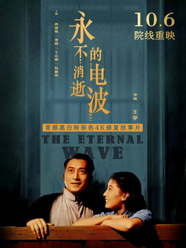 永不消逝的电波剧情介绍_剧情家