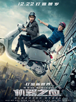 机器之血剧情介绍_剧情家