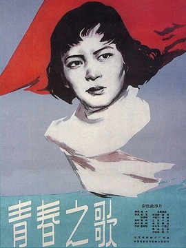 青春之歌剧情介绍_剧情家