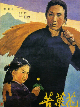 苦菜花剧情介绍_剧情家