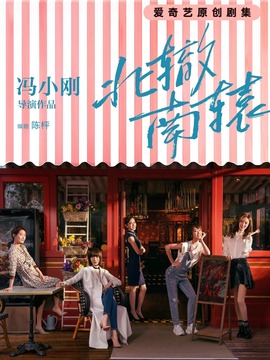 北辙南辕剧情介绍_剧情家