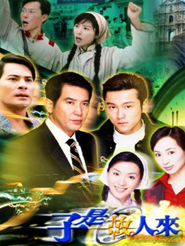子是故人来剧情介绍_剧情家