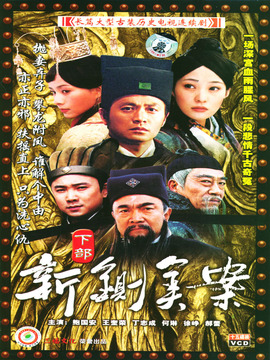 新铡美案剧情介绍_剧情家