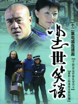 乱世子民剧情介绍_剧情家