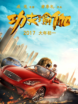 功夫瑜伽剧情介绍_剧情家
