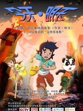 今天·明天剧情介绍_剧情家