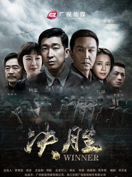 决胜剧情介绍_剧情家