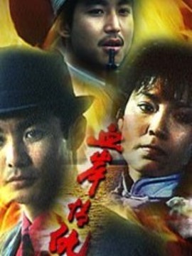 血岸情仇剧情介绍_剧情家