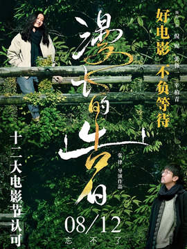 漫长的告白剧情介绍_剧情家