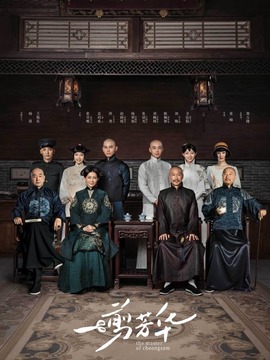 一剪芳华剧情介绍_剧情家