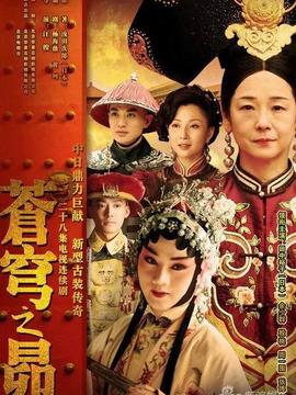 苍穹之昴剧情介绍_剧情家