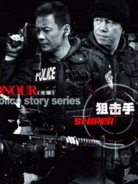 光荣剧情介绍_剧情家