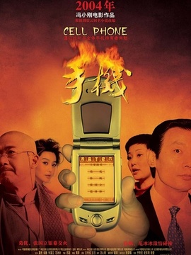 手机剧情介绍_剧情家