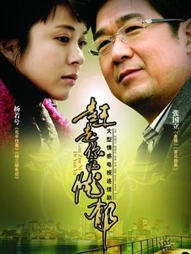 赶走你的忧郁剧情介绍_剧情家