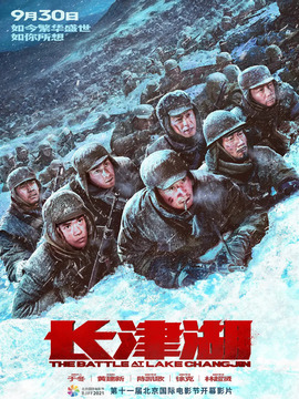 长津湖剧情介绍_剧情家