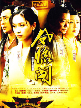 凤临阁剧情介绍_剧情家