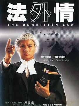 法外情剧情介绍_剧情家