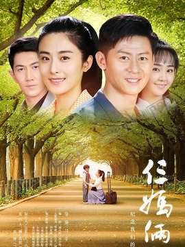 我的仨妈俩爸剧情介绍_剧情家