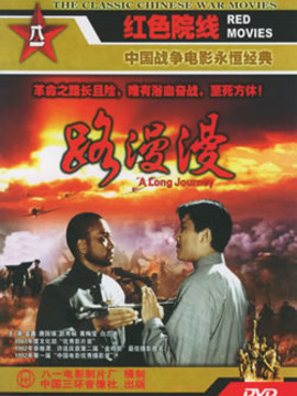 路漫漫剧情介绍_剧情家