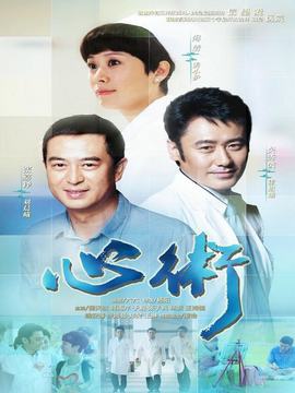 心术剧情介绍_剧情家