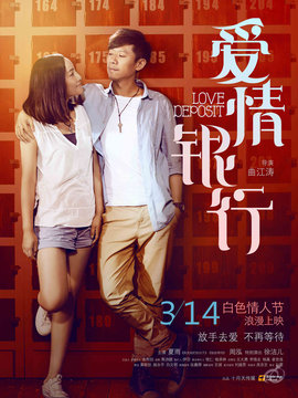 爱情银行剧情介绍_剧情家