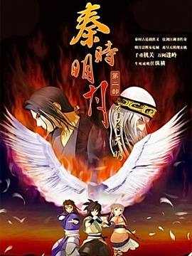 秦时明月之夜尽天明剧情介绍_剧情家