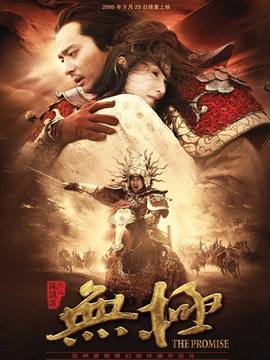 无极剧情介绍_剧情家